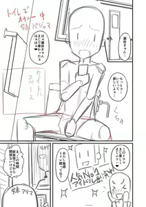 Page 346 of Miseijuku Otome no Henai Nikki - preview thumbnail