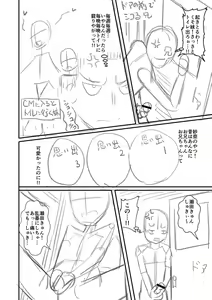 Page 347 of Miseijuku Otome no Henai Nikki - preview thumbnail