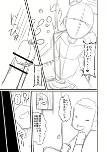 Page 348 of Miseijuku Otome no Henai Nikki - preview thumbnail