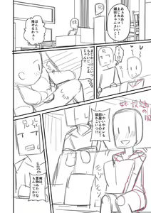 Page 349 of Miseijuku Otome no Henai Nikki - preview thumbnail