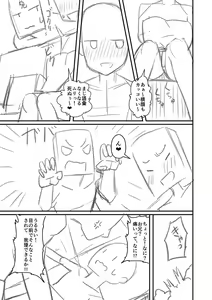 Page 350 of Miseijuku Otome no Henai Nikki - preview thumbnail
