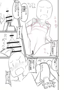 Page 352 of Miseijuku Otome no Henai Nikki - preview thumbnail
