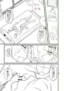 Page 354 of Miseijuku Otome no Henai Nikki - preview thumbnail
