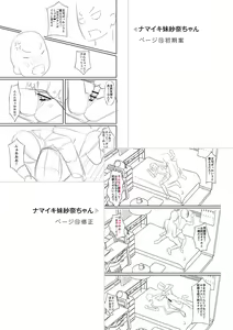 Page 360 of Miseijuku Otome no Henai Nikki - preview thumbnail