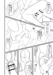 Page 363 of Miseijuku Otome no Henai Nikki - preview thumbnail