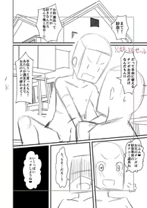 Page 365 of Miseijuku Otome no Henai Nikki - preview thumbnail