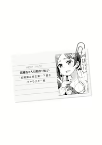 Page 369 of Miseijuku Otome no Henai Nikki - preview thumbnail