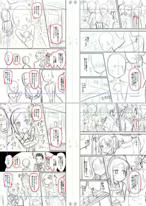 Page 371 of Miseijuku Otome no Henai Nikki - preview thumbnail