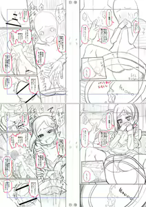Page 375 of Miseijuku Otome no Henai Nikki - preview thumbnail