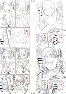 Page 376 of Miseijuku Otome no Henai Nikki - preview thumbnail