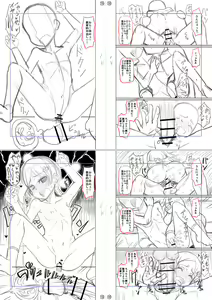 Page 379 of Miseijuku Otome no Henai Nikki - preview thumbnail