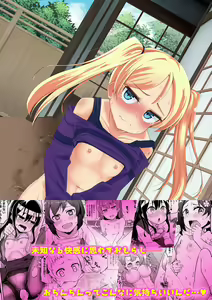 Page 397 of Miseijuku Otome no Henai Nikki - preview thumbnail