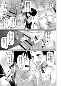 Page 52 of Miseijuku Otome no Henai Nikki - preview thumbnail