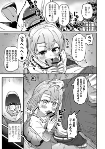 Page 58 of Miseijuku Otome no Henai Nikki - preview thumbnail