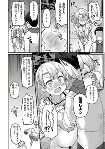 Page 67 of Miseijuku Otome no Henai Nikki - preview thumbnail