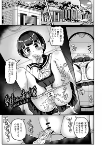 Page 82 of Miseijuku Otome no Henai Nikki - preview thumbnail