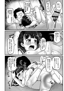 Page 97 of Miseijuku Otome no Henai Nikki - preview thumbnail