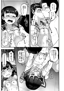 Page 98 of Miseijuku Otome no Henai Nikki - preview thumbnail