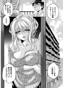 Page 136 of COMIC Magnum Vol. 175 - preview thumbnail