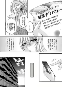 Page 139 of COMIC Magnum Vol. 175 - preview thumbnail