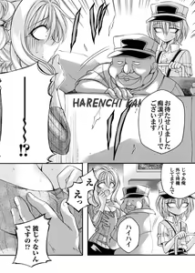 Page 141 of COMIC Magnum Vol. 175 - preview thumbnail