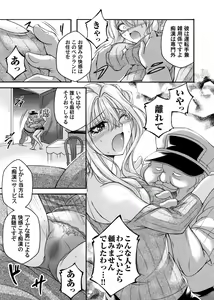 Page 142 of COMIC Magnum Vol. 175 - preview thumbnail
