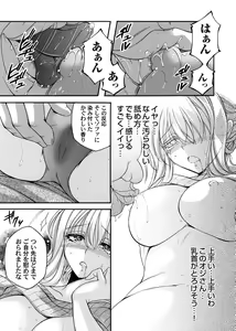 Page 144 of COMIC Magnum Vol. 175 - preview thumbnail