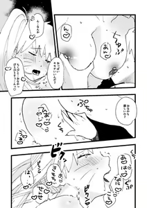Page 3 of Sensei, on'nanoko no orenara idakeru? - preview thumbnail
