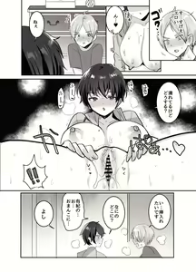 Page 108 of Tomodachidamon ne? ~Kyonyuu Onna Tomodachi ni Semararete Asa made Gachi Nama Koubi!~ - preview thumbnail