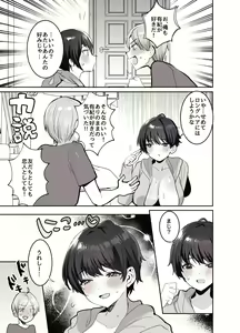 Page 113 of Tomodachidamon ne? ~Kyonyuu Onna Tomodachi ni Semararete Asa made Gachi Nama Koubi!~ - preview thumbnail