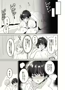 Page 125 of Tomodachidamon ne? ~Kyonyuu Onna Tomodachi ni Semararete Asa made Gachi Nama Koubi!~ - preview thumbnail
