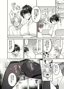 Page 126 of Tomodachidamon ne? ~Kyonyuu Onna Tomodachi ni Semararete Asa made Gachi Nama Koubi!~ - preview thumbnail