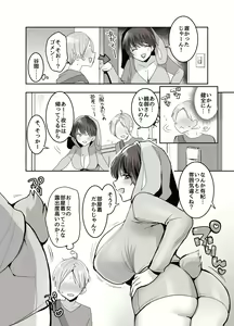 Page 132 of Tomodachidamon ne? ~Kyonyuu Onna Tomodachi ni Semararete Asa made Gachi Nama Koubi!~ - preview thumbnail