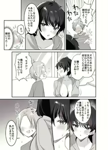 Page 135 of Tomodachidamon ne? ~Kyonyuu Onna Tomodachi ni Semararete Asa made Gachi Nama Koubi!~ - preview thumbnail