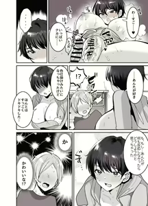 Page 154 of Tomodachidamon ne? ~Kyonyuu Onna Tomodachi ni Semararete Asa made Gachi Nama Koubi!~ - preview thumbnail