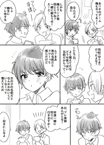 Page 173 of Tomodachidamon ne? ~Kyonyuu Onna Tomodachi ni Semararete Asa made Gachi Nama Koubi!~ - preview thumbnail