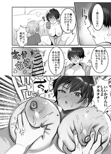 Page 20 of Tomodachidamon ne? ~Kyonyuu Onna Tomodachi ni Semararete Asa made Gachi Nama Koubi!~ - preview thumbnail