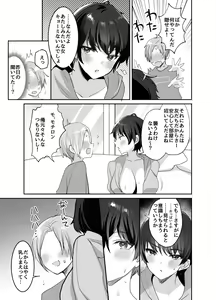 Page 51 of Tomodachidamon ne? ~Kyonyuu Onna Tomodachi ni Semararete Asa made Gachi Nama Koubi!~ - preview thumbnail
