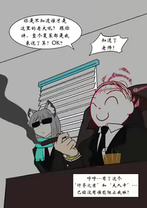 Page 16 of Brain Surgery - preview thumbnail