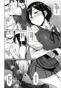 Page 116 of Cho Choro Sugi! - naive pussy naive heart | 超純情辣妹! (decensored) - preview thumbnail