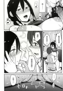 Page 120 of Cho Choro Sugi! - naive pussy naive heart | 超純情辣妹! (decensored) - preview thumbnail