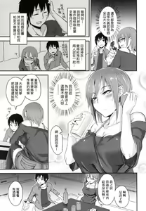 Page 131 of Cho Choro Sugi! - naive pussy naive heart | 超純情辣妹! (decensored) - preview thumbnail