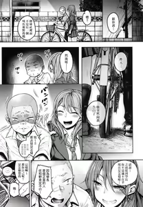 Page 61 of Cho Choro Sugi! - naive pussy naive heart | 超純情辣妹! (decensored) - preview thumbnail