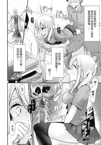 Page 156 of Onaho Kyoushitsu ~Joshi Zenin Ninshin Keikaku~ | 自慰套教室 ～女子全員播種計畫～ (decensored) - preview thumbnail