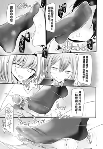 Page 39 of Onaho Kyoushitsu ~Joshi Zenin Ninshin Keikaku~ | 自慰套教室 ～女子全員播種計畫～ (decensored) - preview thumbnail