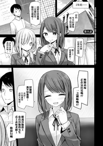 Page 105 of Onaho Kyoushitsu -Shingakki- Joseito Ninshin Shioki Keikaku | 自慰套教室-新學期- 女學生播種懲罰計畫 (decensored) - preview thumbnail