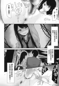 Page 132 of Onaho Kyoushitsu -Shingakki- Joseito Ninshin Shioki Keikaku | 自慰套教室-新學期- 女學生播種懲罰計畫 (decensored) - preview thumbnail