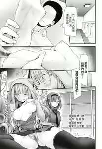 Page 145 of Onaho Kyoushitsu -Shingakki- Joseito Ninshin Shioki Keikaku | 自慰套教室-新學期- 女學生播種懲罰計畫 (decensored) - preview thumbnail