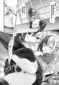 Page 154 of Onaho Kyoushitsu -Shingakki- Joseito Ninshin Shioki Keikaku | 自慰套教室-新學期- 女學生播種懲罰計畫 (decensored) - preview thumbnail