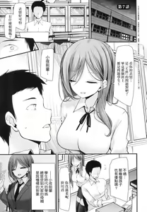 Page 159 of Onaho Kyoushitsu -Shingakki- Joseito Ninshin Shioki Keikaku | 自慰套教室-新學期- 女學生播種懲罰計畫 (decensored) - preview thumbnail